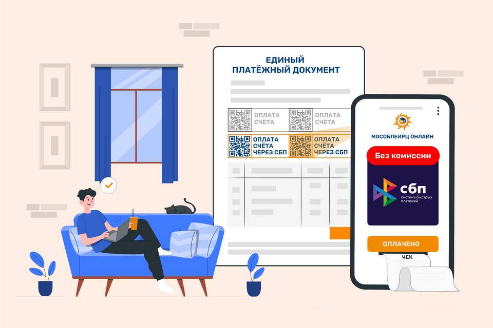 Как платить за коммунальные услуги без комиссии
