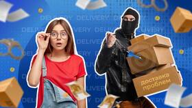 Авито Доставка: как не попасть в руки мошенников в Линии Любви