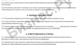 Ценообразование услуг: основные правила и принципы в Линии Любви