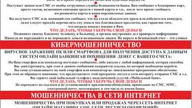 Что делать, если позвонила полиция в Линии Любви