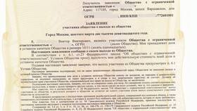 Что делают участники ООО в Линии Любви