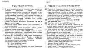 Что означает код 5010 в таможенной декларации в Линии Любви