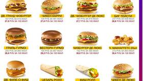 Что сейчас идет в McDonald's: актуальное меню и акции в Линии Любви
