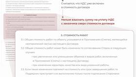 Что такое цена договора в Линии Любви