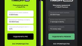 Что входит в подписку Про Т Банк? в Линии Любви
