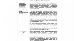 Что является международным договором в Линии Любви