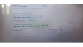 Что значит 620 иные суммы в Линии Любви