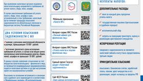 Что значит взыскание за счет имущества в Линии Любви