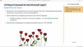 Что значит заявление задним числом в Линии Любви
