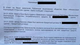 Для чего заключать договор страхования в Линии Любви