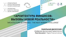 Доходы как объекты экономических отношений