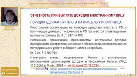 Доходы от налоговых агентов: что это в Линии Любви