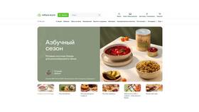 Доставка еды из Азбуки Вкуса: премиальный сервис для ценителей в Линии Любви