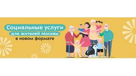 Доставка социальных выплат: что это в Линии Любви