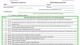 Экзамен в МРЭО ГИБДД: полное руководство в Линии Любви