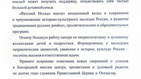 История создания ПАО 