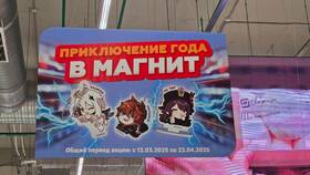 Как активировать подарочную карту Магнит в Линии Любви