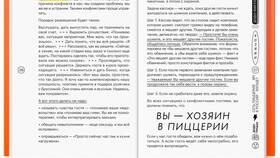 Как добавить фотографию в Додо ИС
