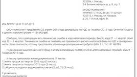 Как исправить ошибки в письме в Линии Любви