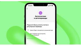 Как изменить автоплатеж в Линии Любви