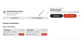Как написать продавцу на AliExpress после оформления заказа в Линии Любви
