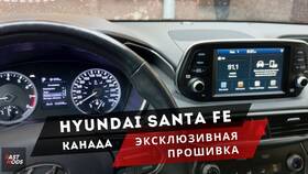 Как настроить автомобильную мультимедийную приставку Hyundai в Линии Любви