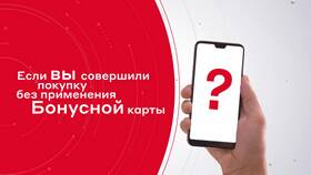 Как найти и проверить бонусы М.Видео в Линии Любви
