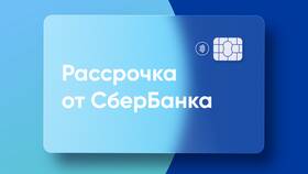 Как очистить историю платежей в Сбербанке в Линии Любви