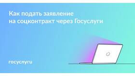 Как оформить материальную помощь через Госуслуги в Линии Любви