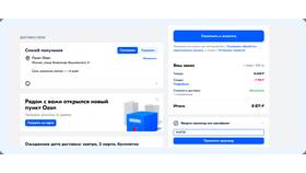 Как оформить покупку в рассрочку через приложение Ozon в Линии Любви