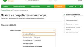 Как оформить потребительский кредит в Сбербанке онлайн в Линии Любви