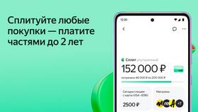 Как оплачивать заказы сплитом на Яндекс Маркете в Линии Любви