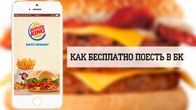 Как оплатить баллами 