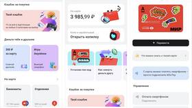 Как оплатить через СБП в Альфа-Банке в Линии Любви