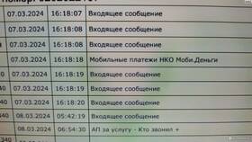 Как отключить мобильные платежи НКО в МегаФоне в Линии Любви