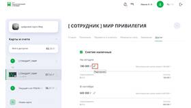 Как отключить превышение лимита в Линии Любви