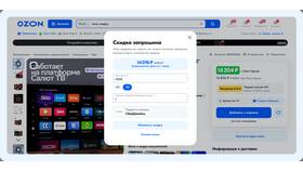 Как отключить скидку на Ozon в Линии Любви