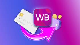 Как отменить пришедший заказ на Wildberries в Линии Любви