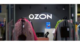 Как отправить посылку через Ozon в другой город в Линии Любви