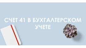 Как отразить депозит в бухгалтерском учете