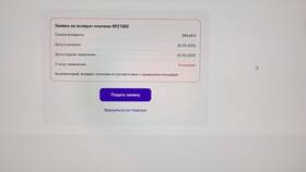 Как отвязать банковскую карту от TutorPlace в Линии Любви