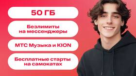 Как перевести минуты МТС на следующий месяц в Линии Любви