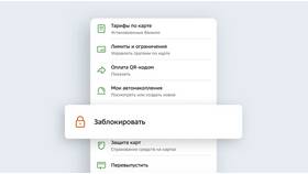 Как перевести заблокированные акции в Линии Любви