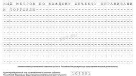 Как подать уведомление о патенте в Линии Любви