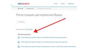 Как подать заявление на алименты через Госуслуги в Линии Любви