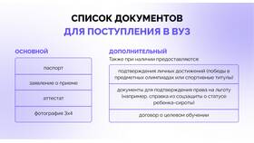 Как подавать аттестат при поступлении