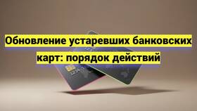 Как получить кредитную карту: условия и порядок оформления в Линии Любви