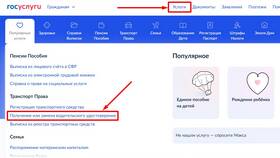Как получить права тракториста через Госуслуги в Линии Любви