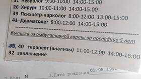 Как получить справку за 5 лет в Линии Любви