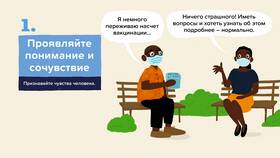 Как получить сведения о прививках через Госуслуги в Линии Любви